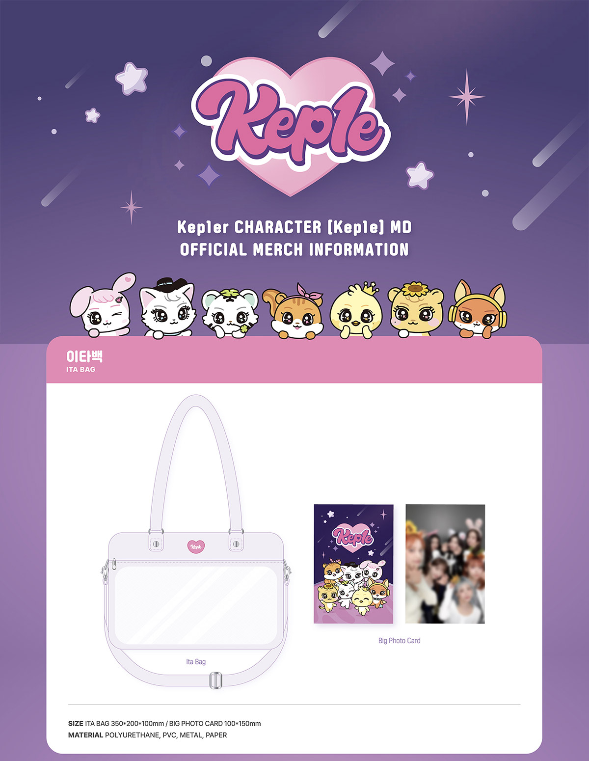 Kep1er　エコバック　ユニット Pre Order] - Kep1er - Kep1e - Ita Bag - Hey!Hallyu
